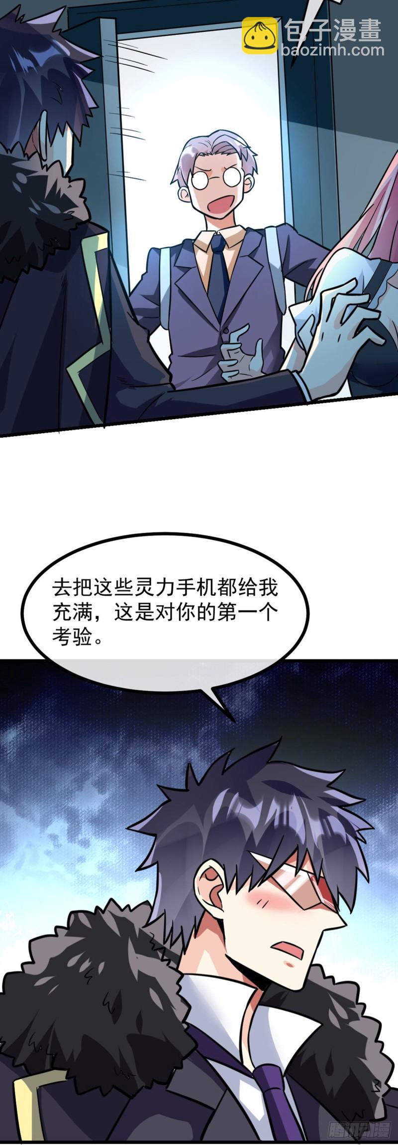 第70话 你的刀还是不够快-第72话