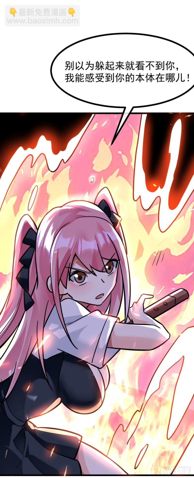 第70话 你的刀还是不够快-第72话