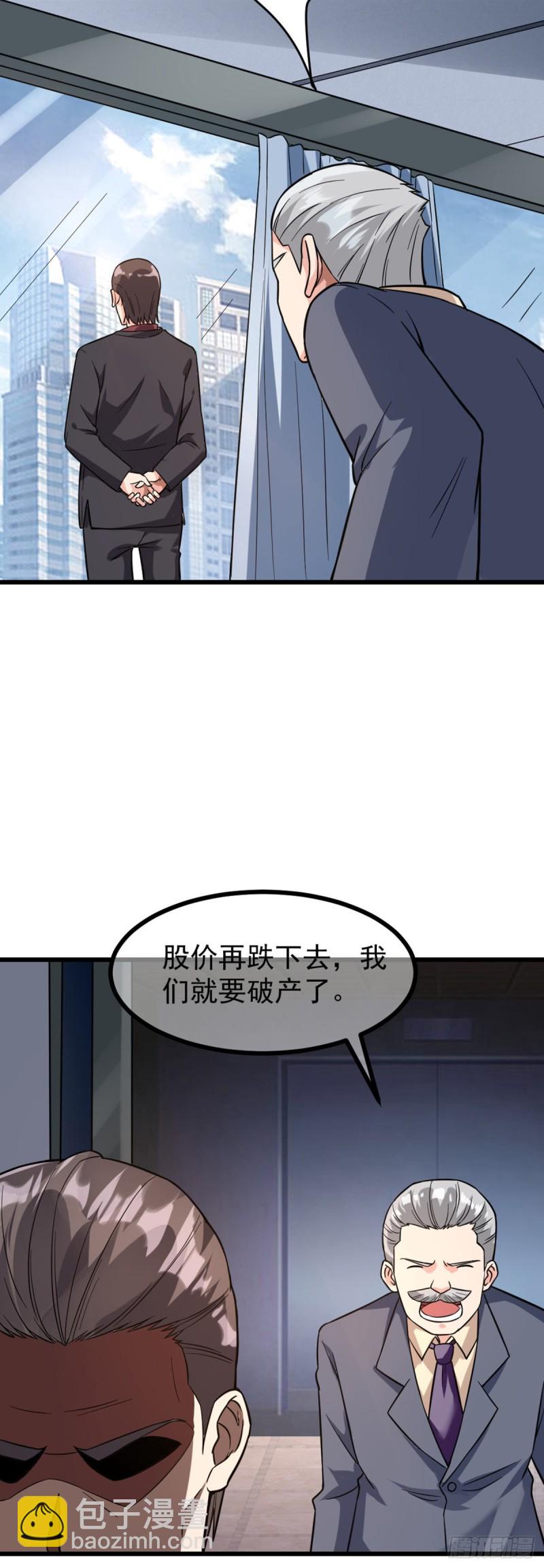 第70话 你的刀还是不够快-第72话