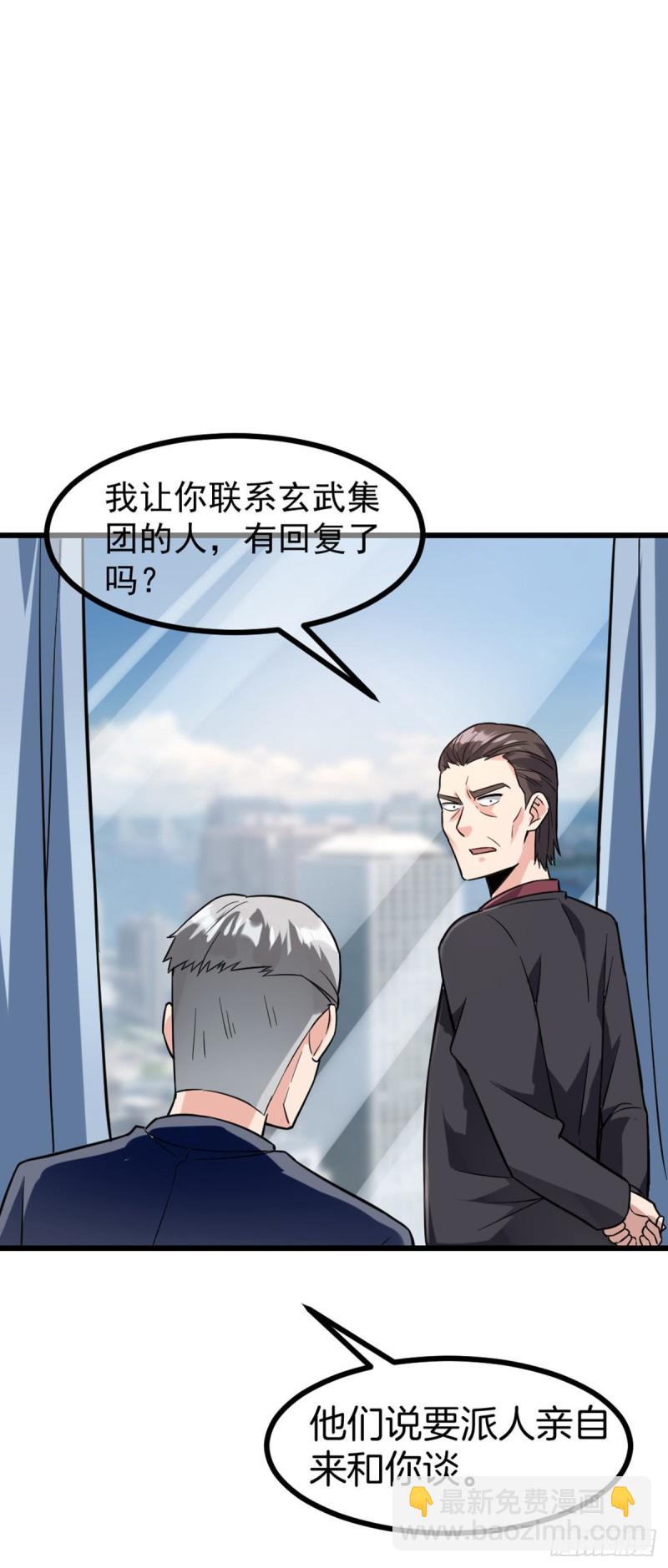 第70话 你的刀还是不够快-第72话