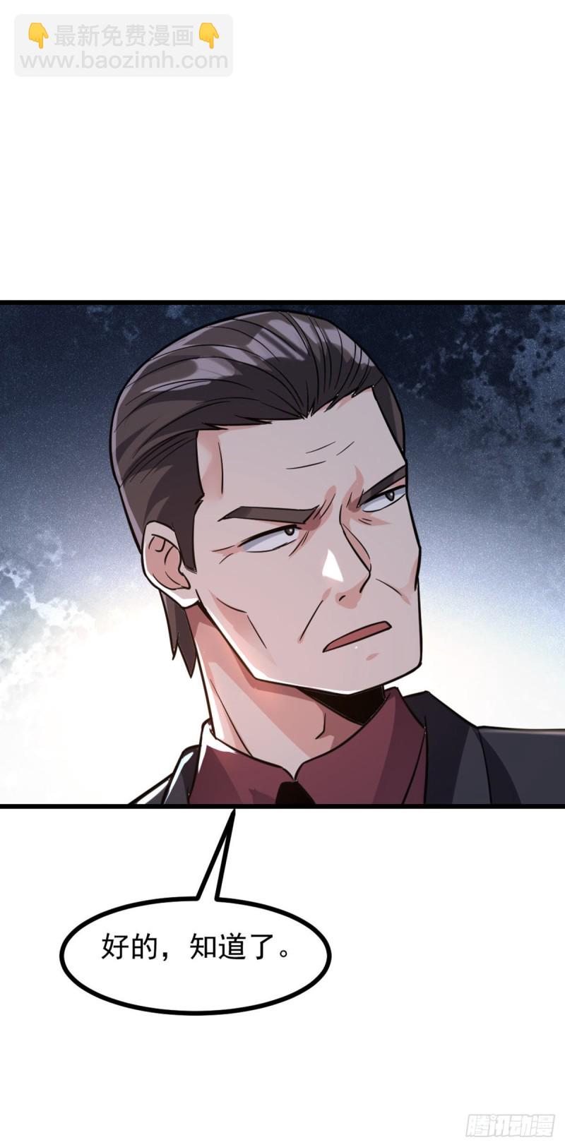 第70话 你的刀还是不够快-第72话