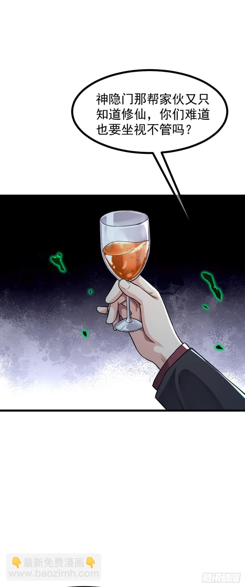 第70话 你的刀还是不够快-第72话