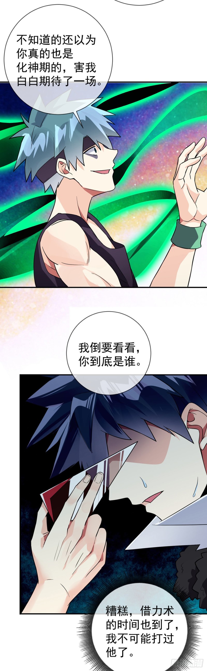 第72话 真&middot;朝思暮想的男人-第74话