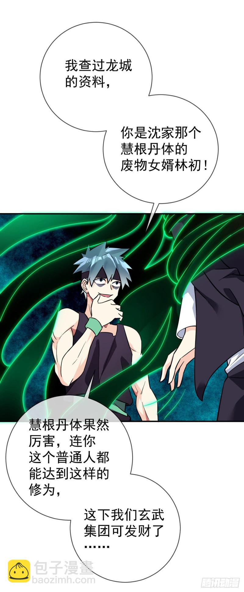 第72话 真&middot;朝思暮想的男人-第74话