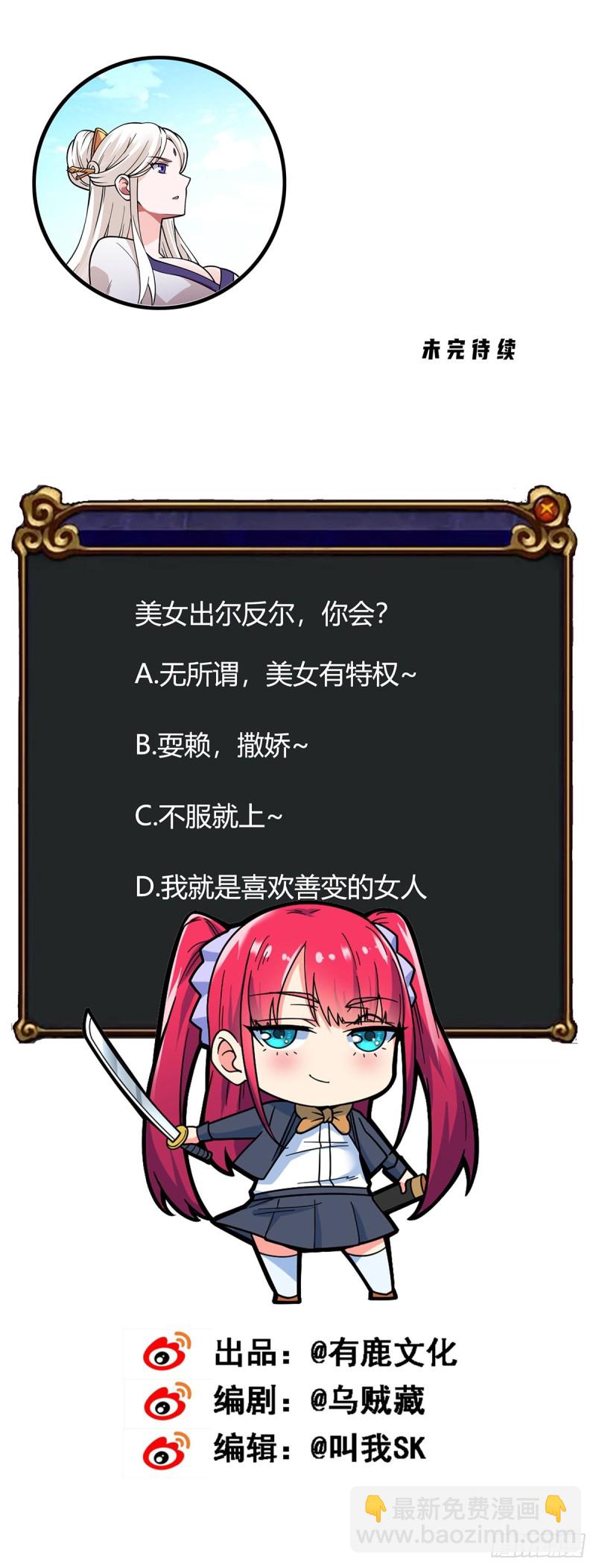 第72话 真&middot;朝思暮想的男人-第74话