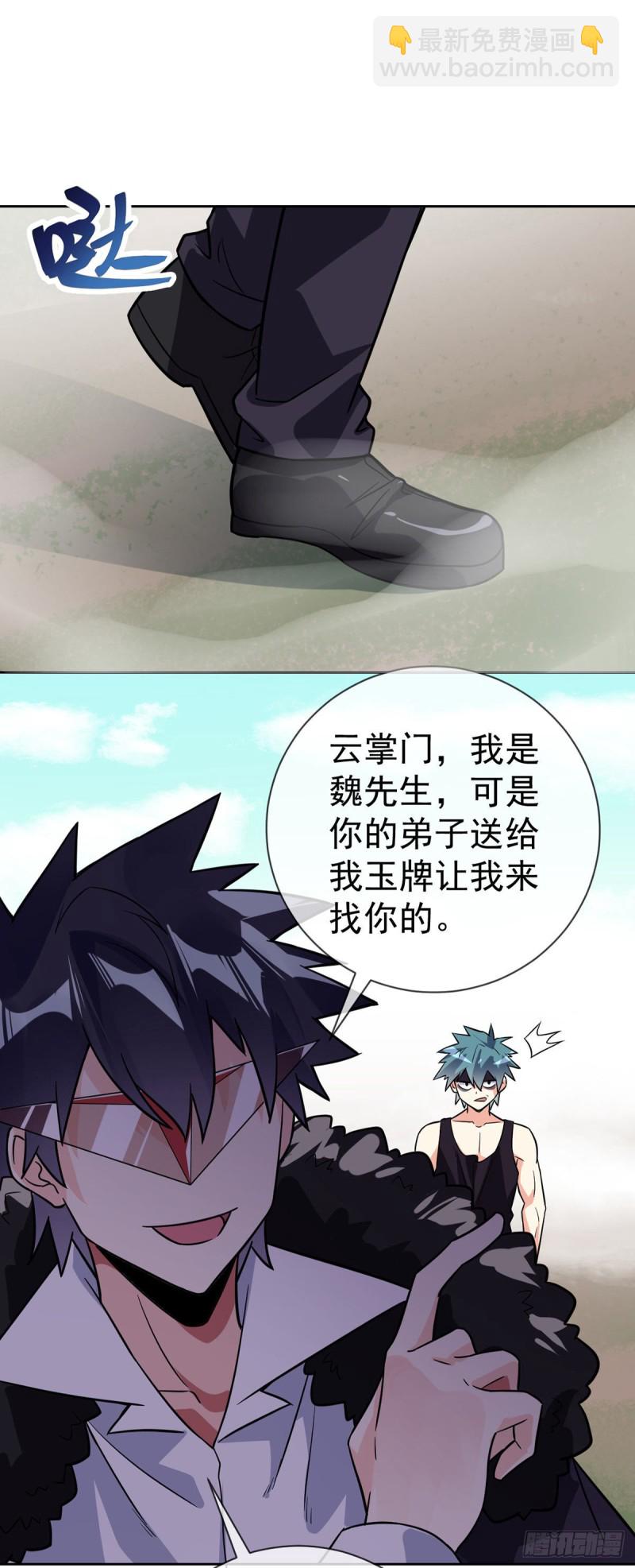 第72话 真&middot;朝思暮想的男人-第74话