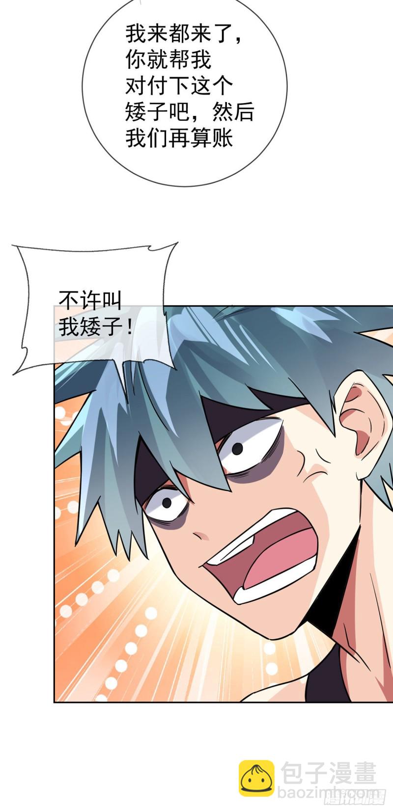 第72话 真&middot;朝思暮想的男人-第74话