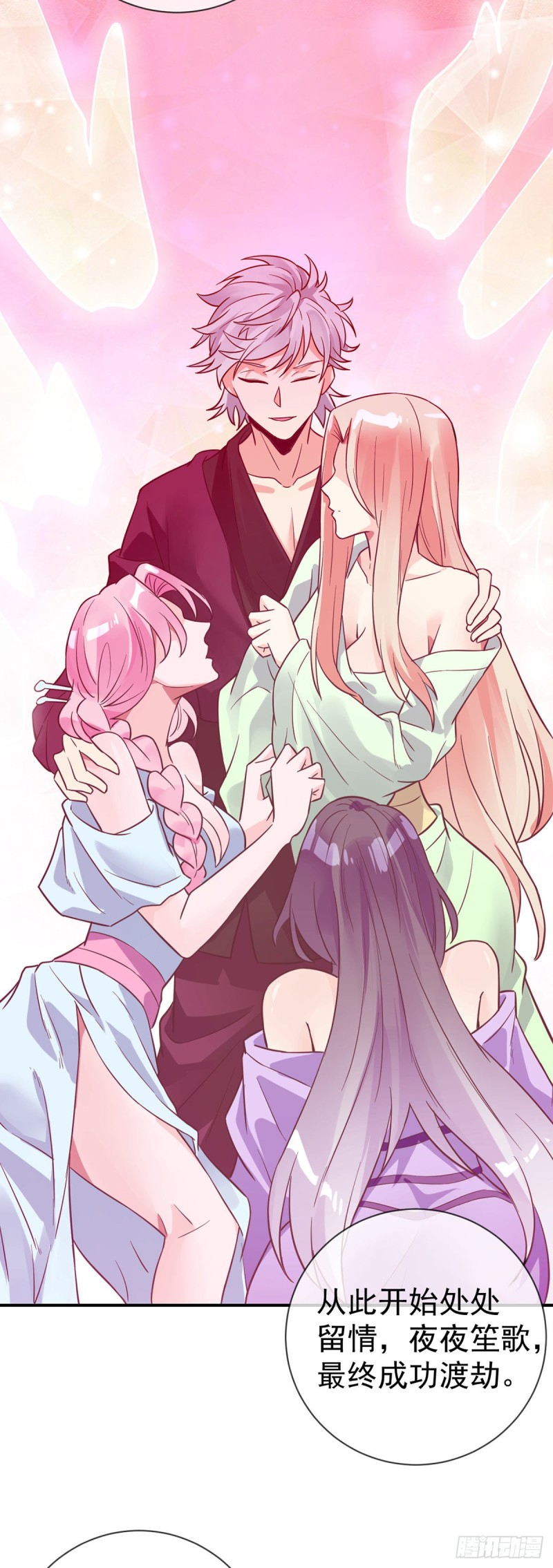 第74话 李隐-第76话