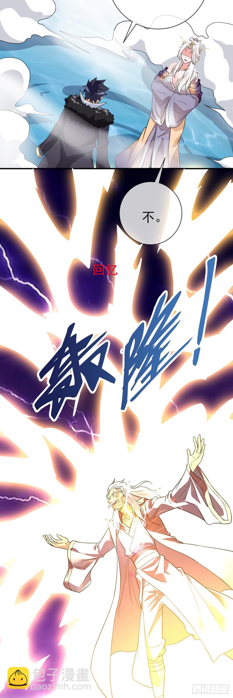 第74话 李隐-第76话