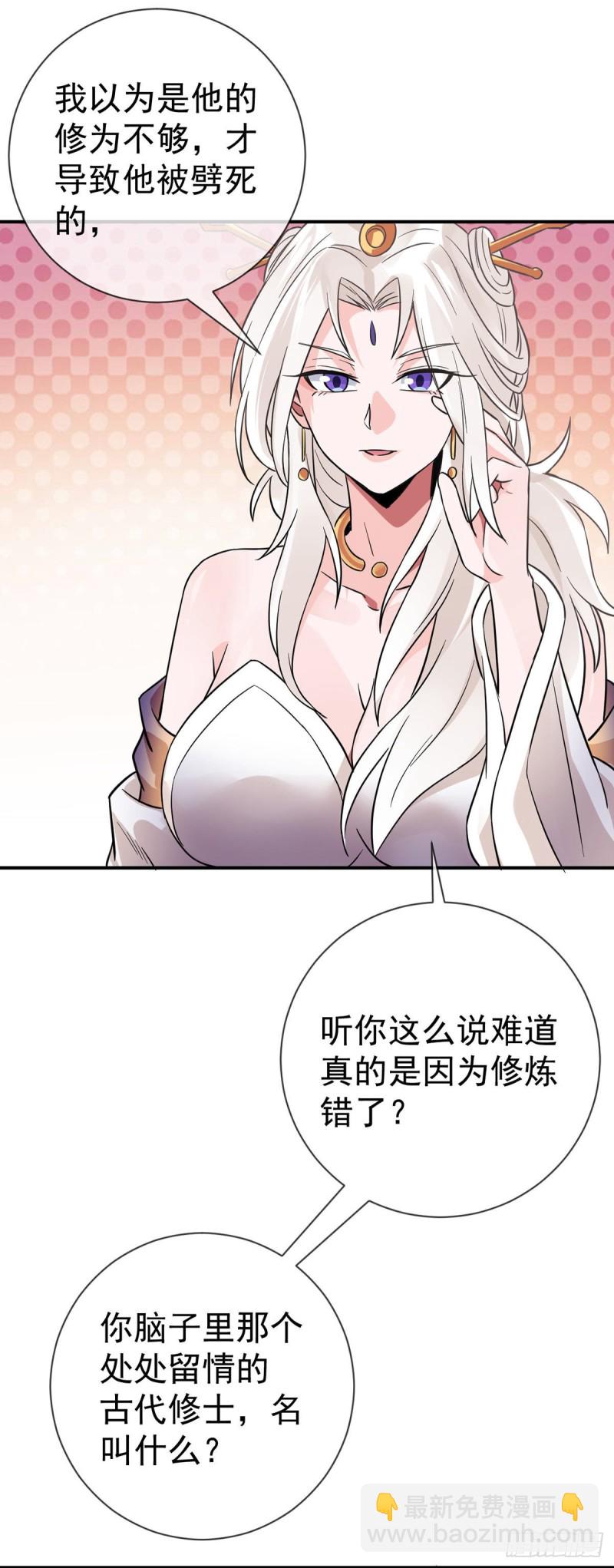 第74话 李隐-第76话