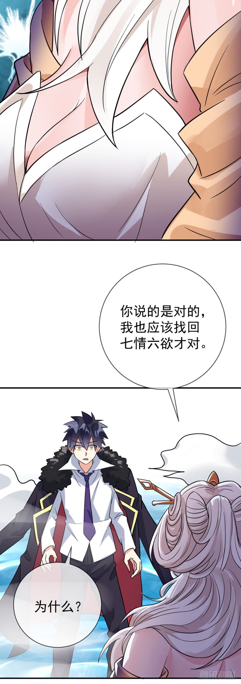 第74话 李隐-第76话