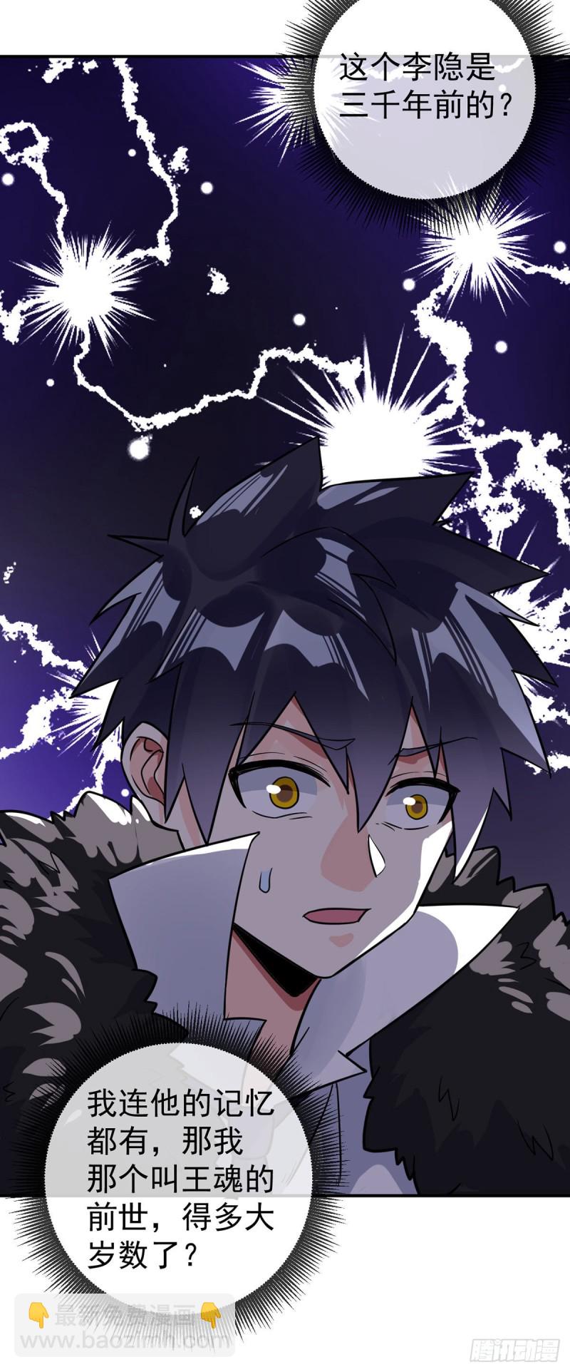 第74话 李隐-第76话