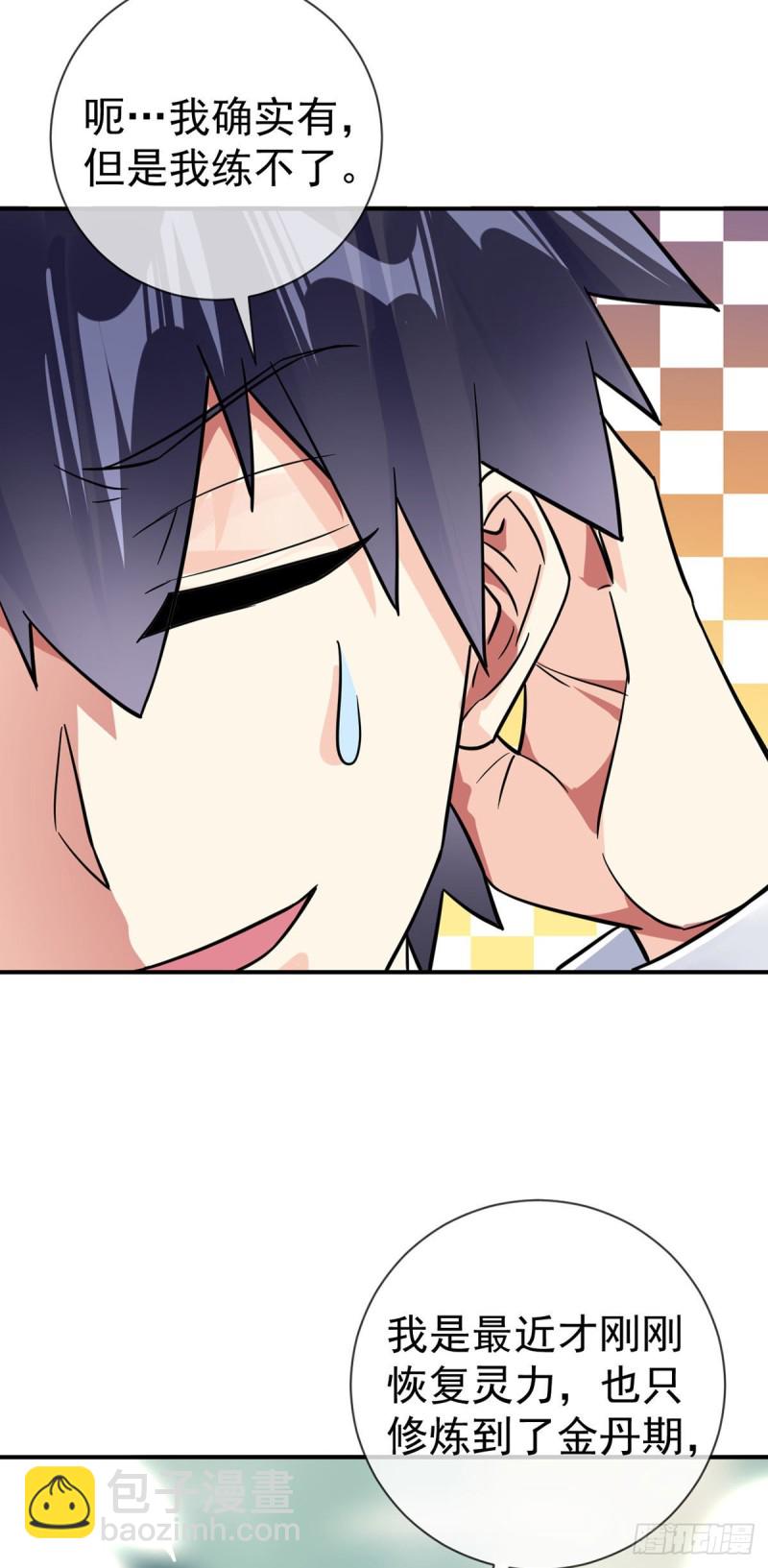 第74话 李隐-第76话