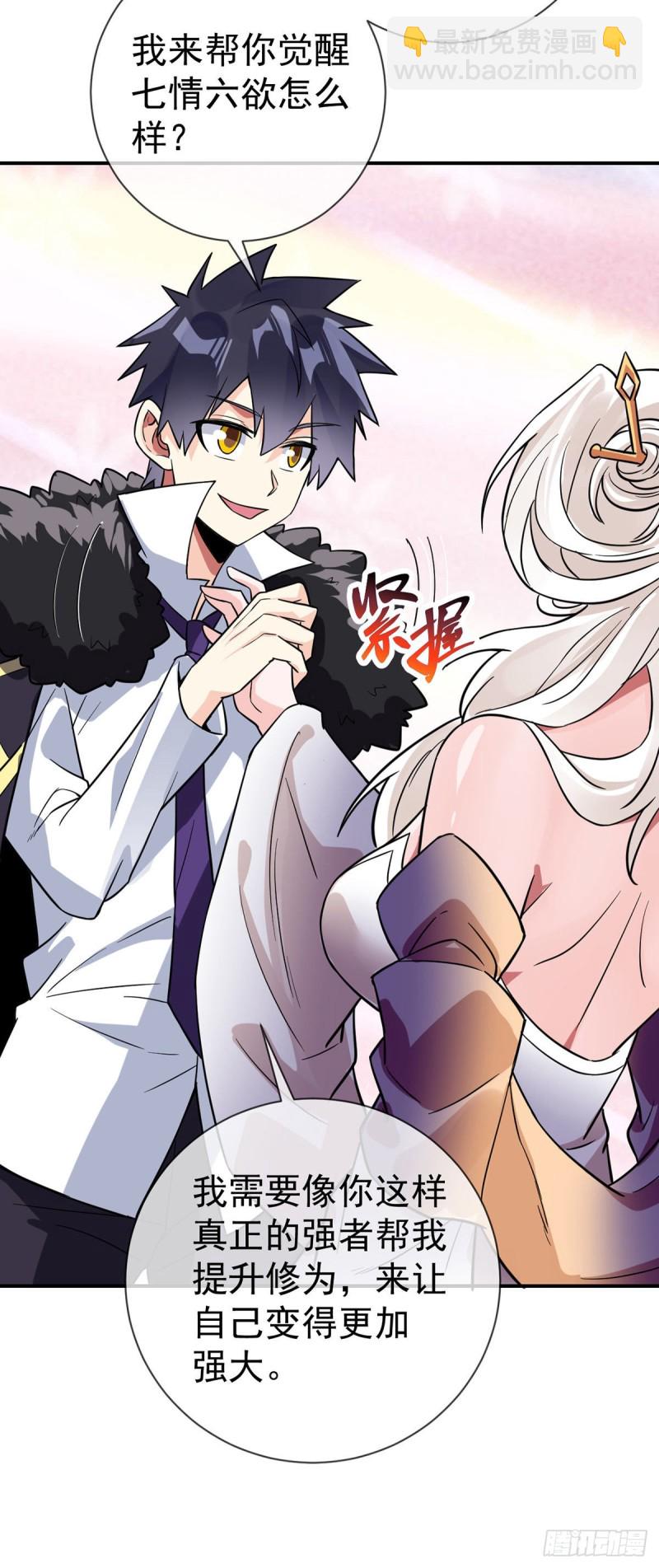 第74话 李隐-第76话