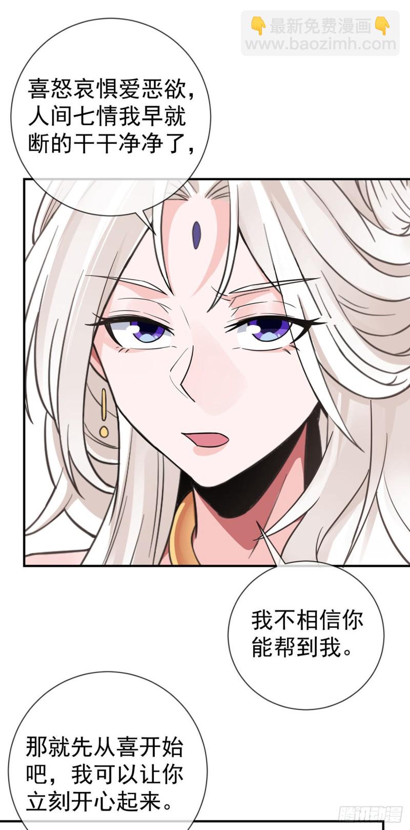 第74话 李隐-第76话