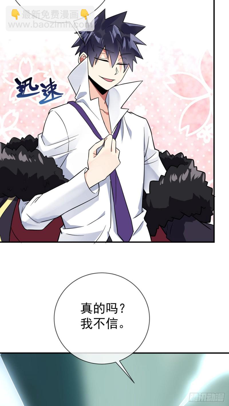 第74话 李隐-第76话