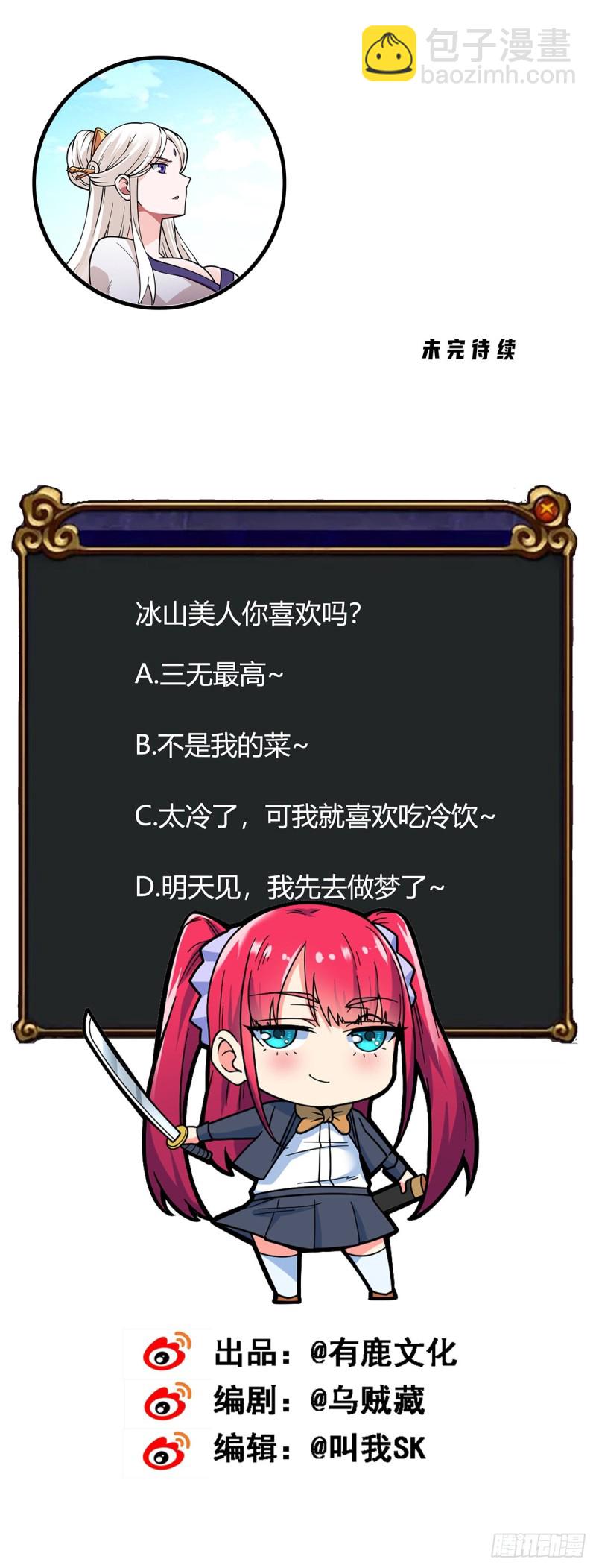 第74话 李隐-第76话