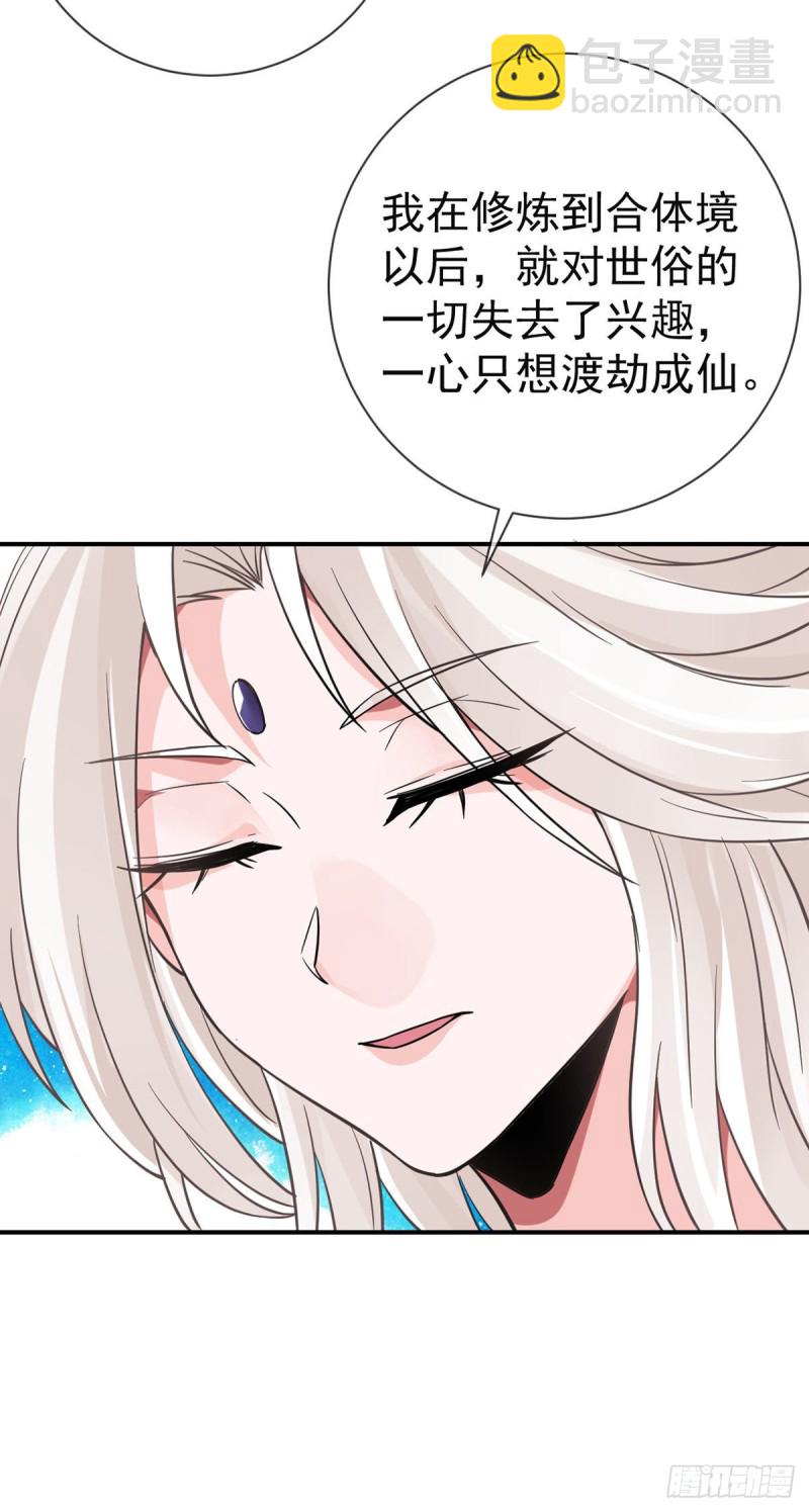 第74话 李隐-第76话