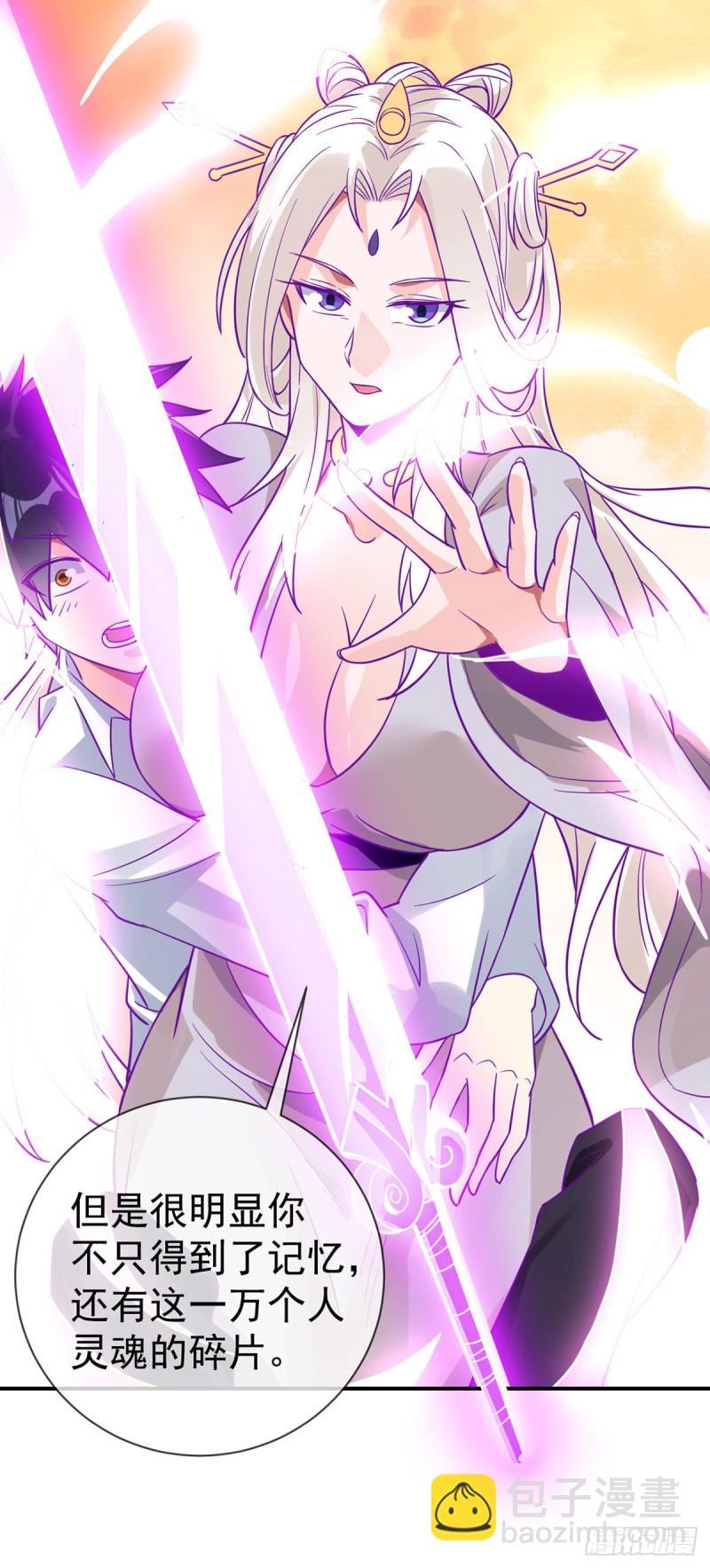 第76话 我让你放开！-第78话