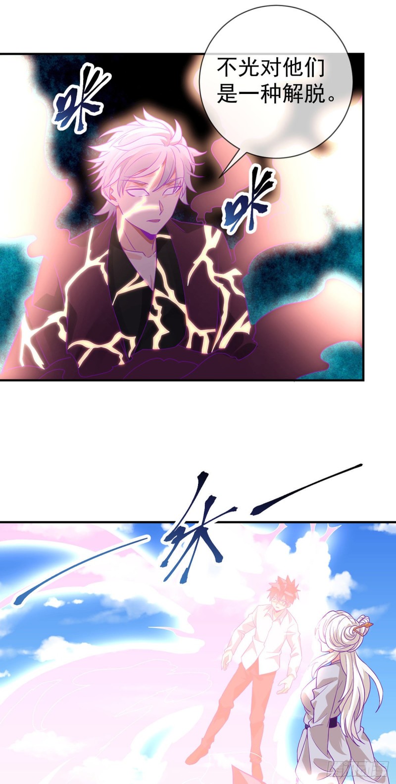 第76话 我让你放开！-第78话