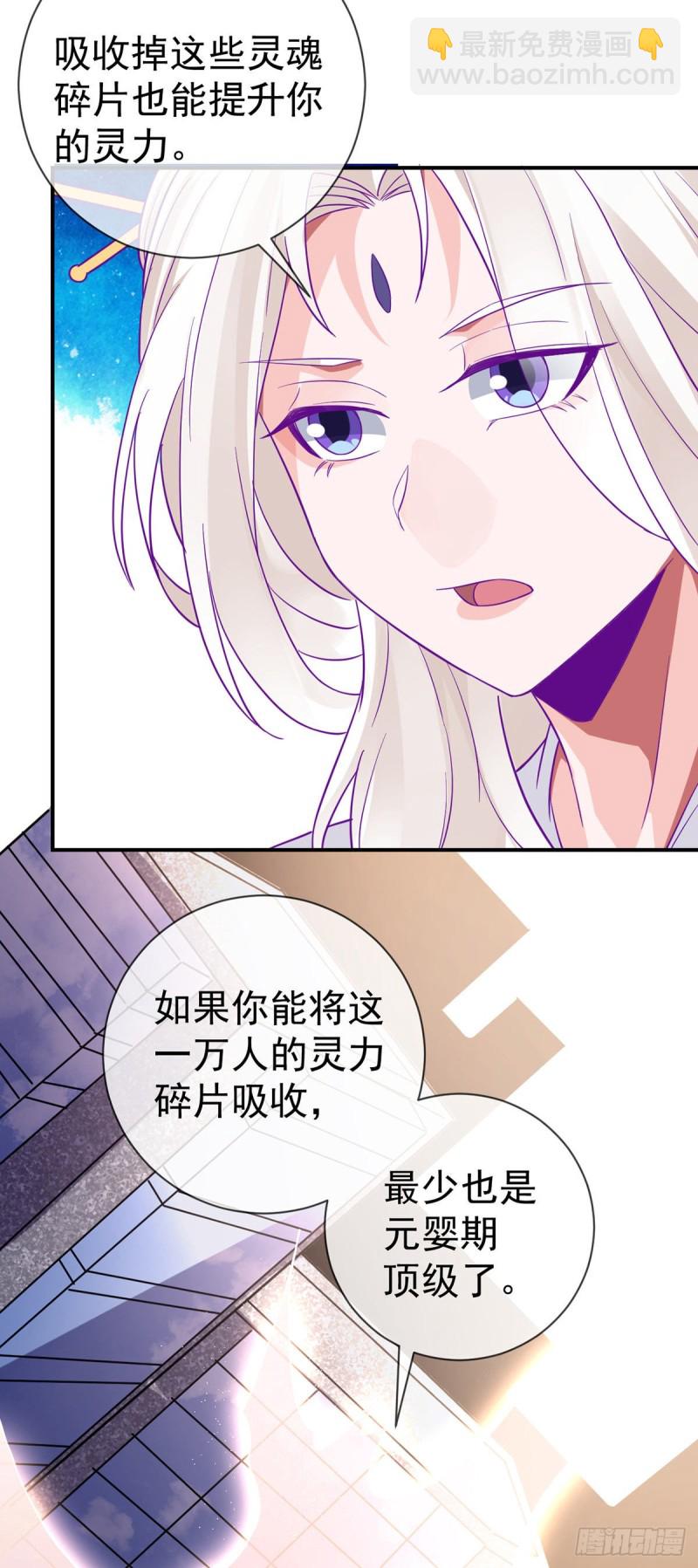 第76话 我让你放开！-第78话