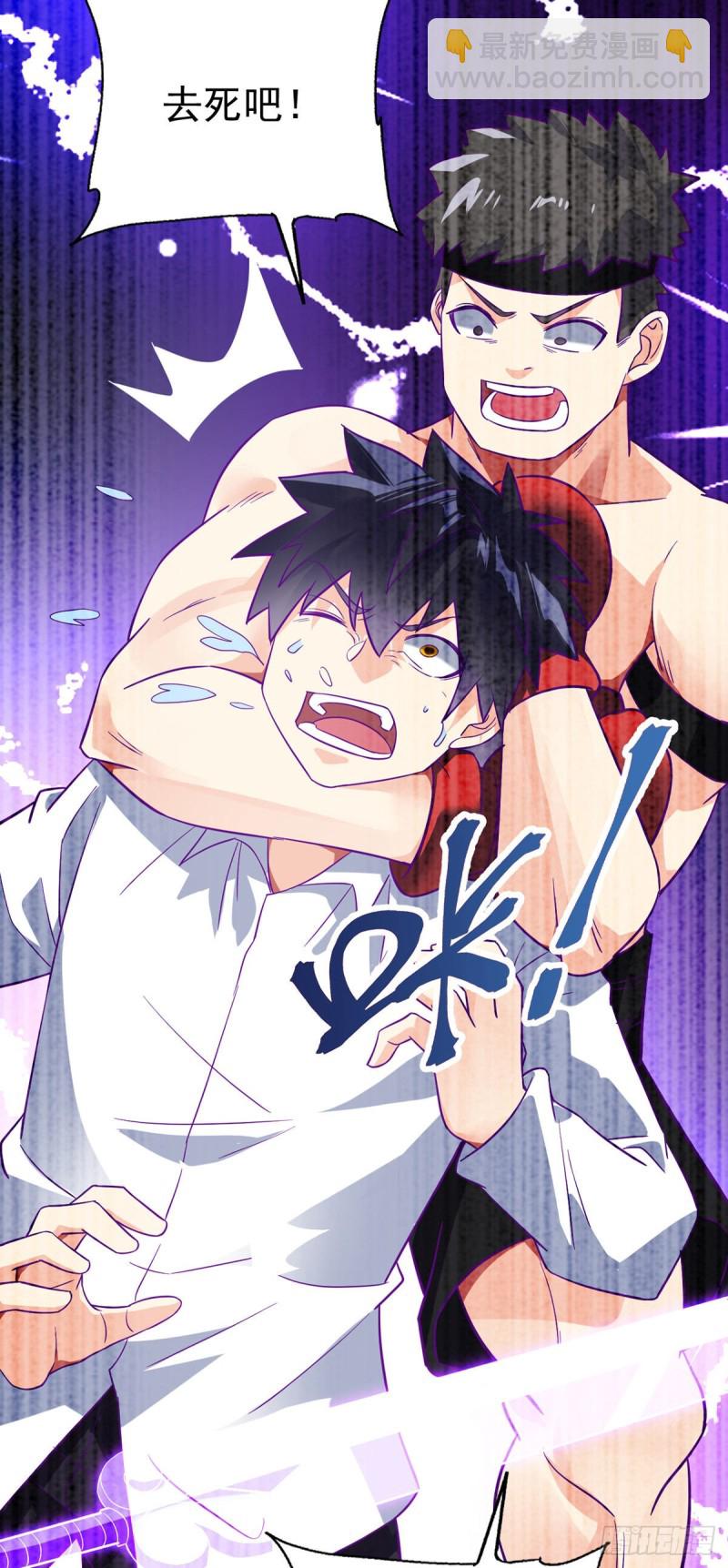 第76话 我让你放开！-第78话