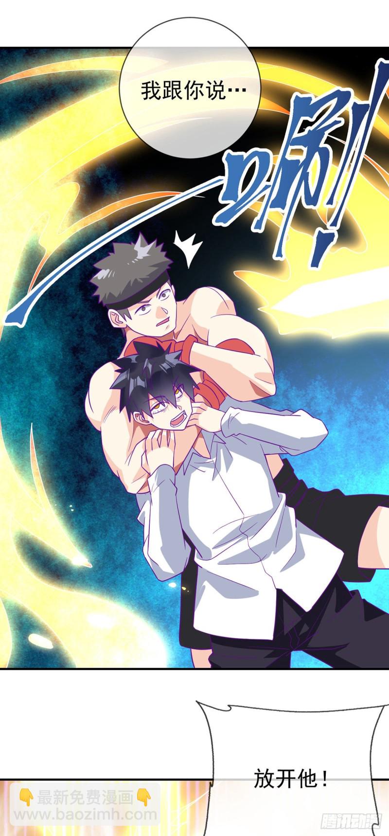 第76话 我让你放开！-第78话