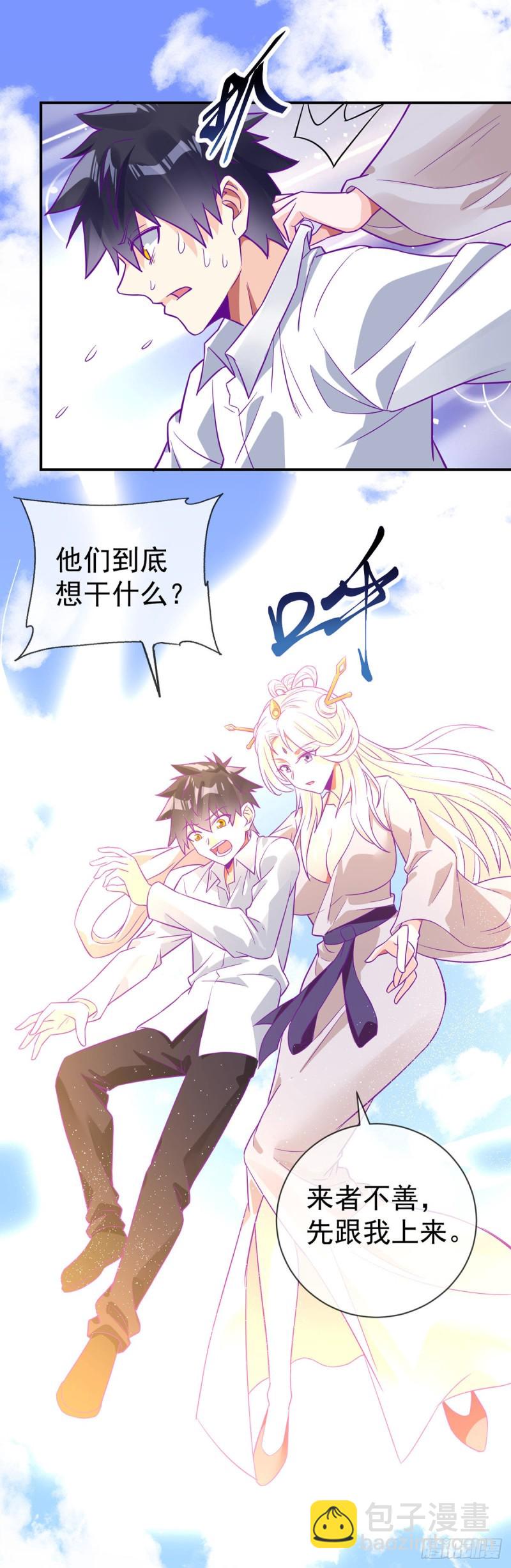 第76话 我让你放开！-第78话