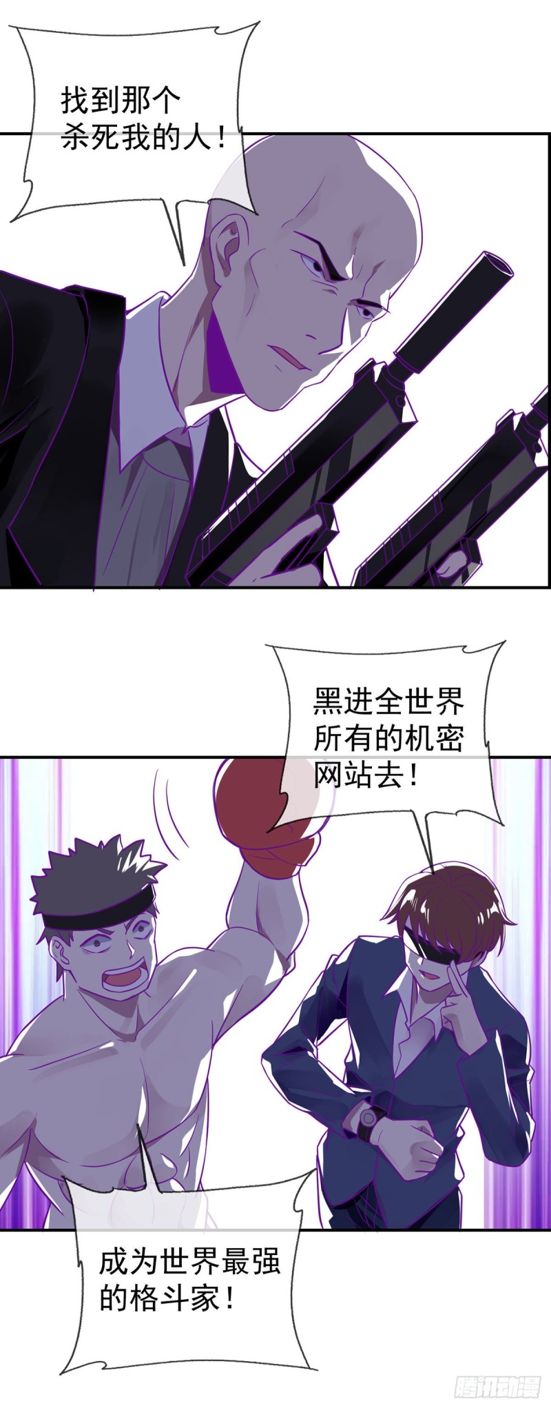 第76话 我让你放开！-第78话