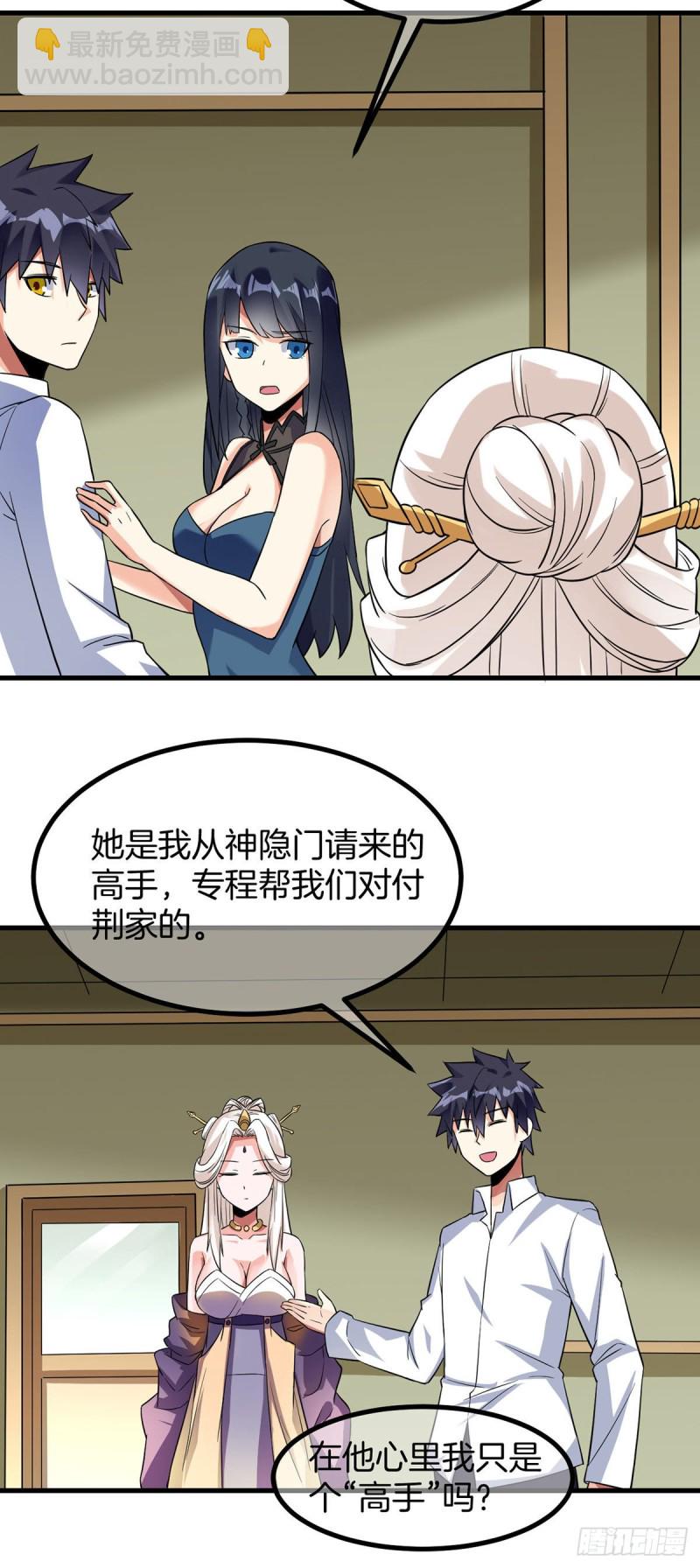 第78话 回归龙城-第80话