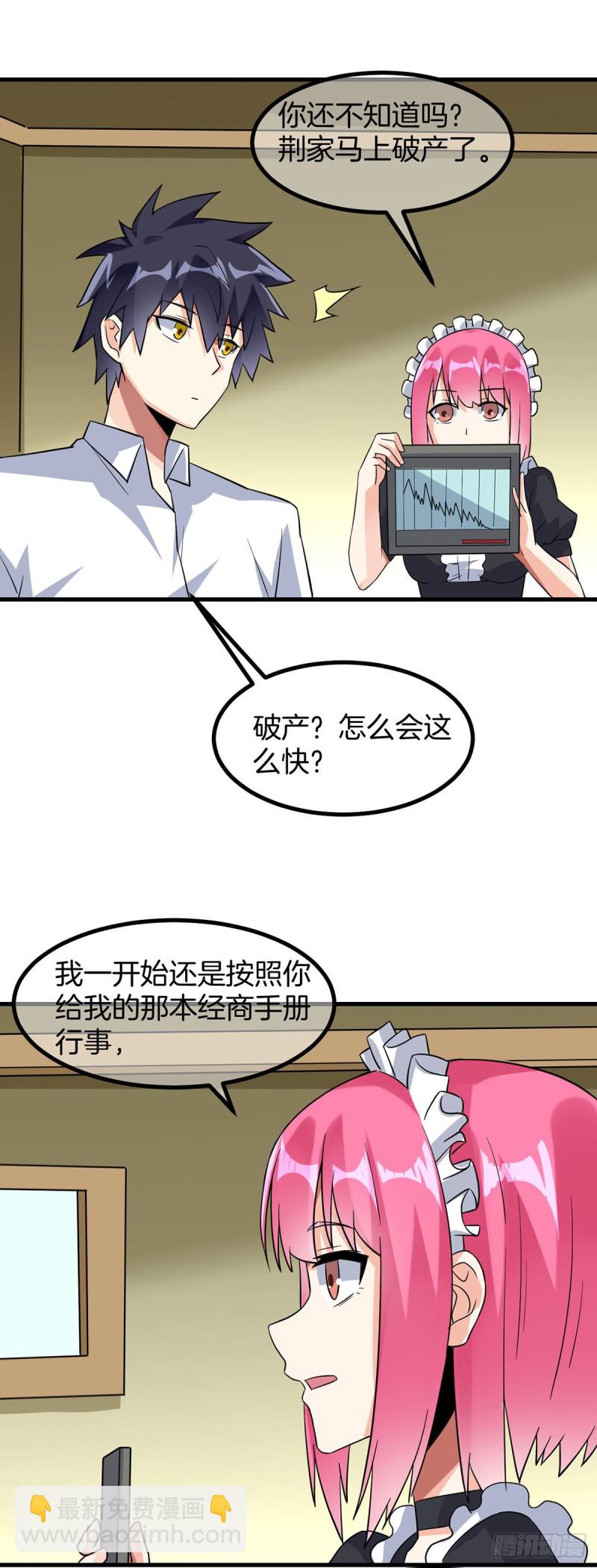 萬魂豪婿（贅婿之魂穿萬人） - 第78話 迴歸龍城 - 5