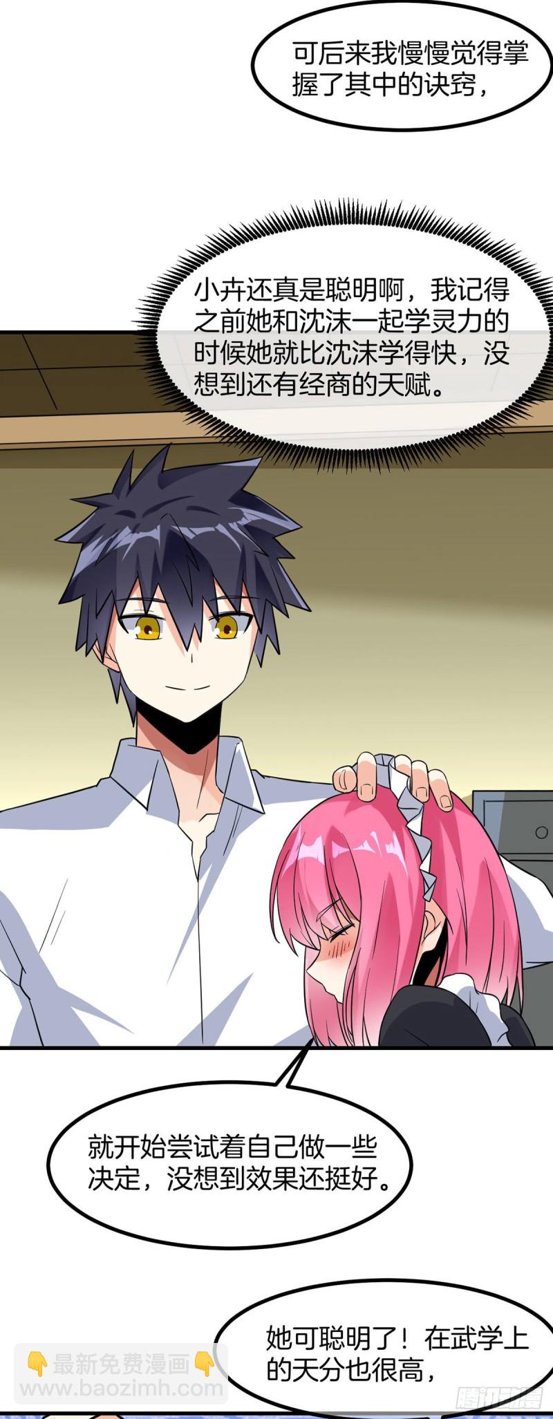 第78话 回归龙城-第80话