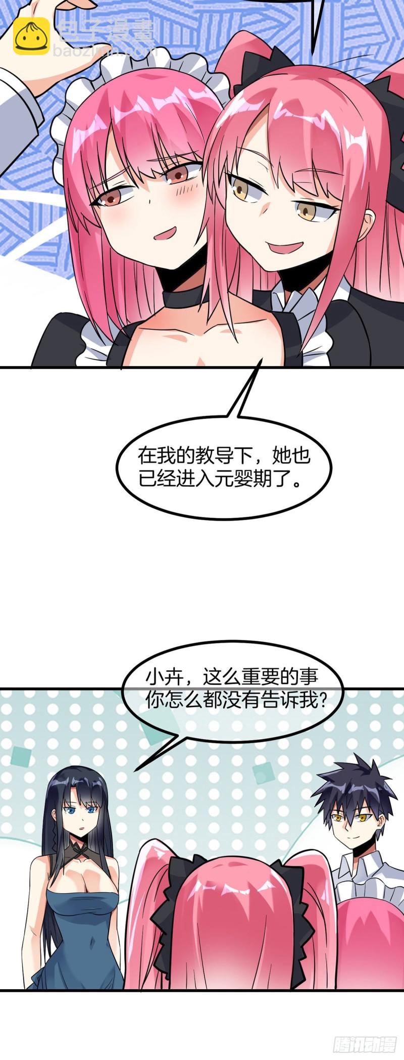 萬魂豪婿（贅婿之魂穿萬人） - 第78話 迴歸龍城 - 1