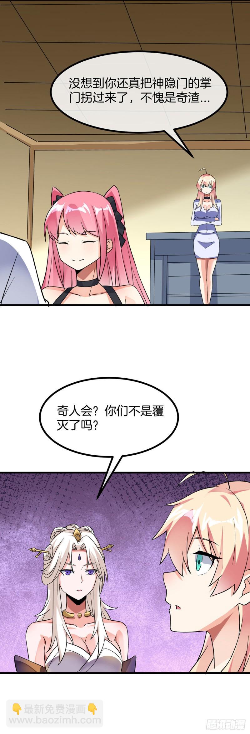 第78话 回归龙城-第80话