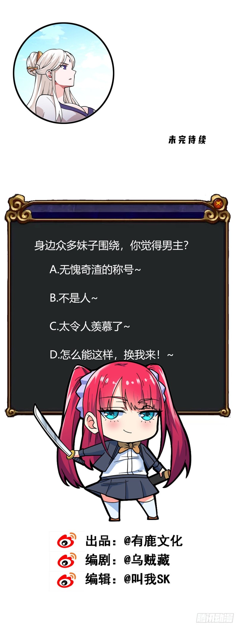 第78话 回归龙城-第80话