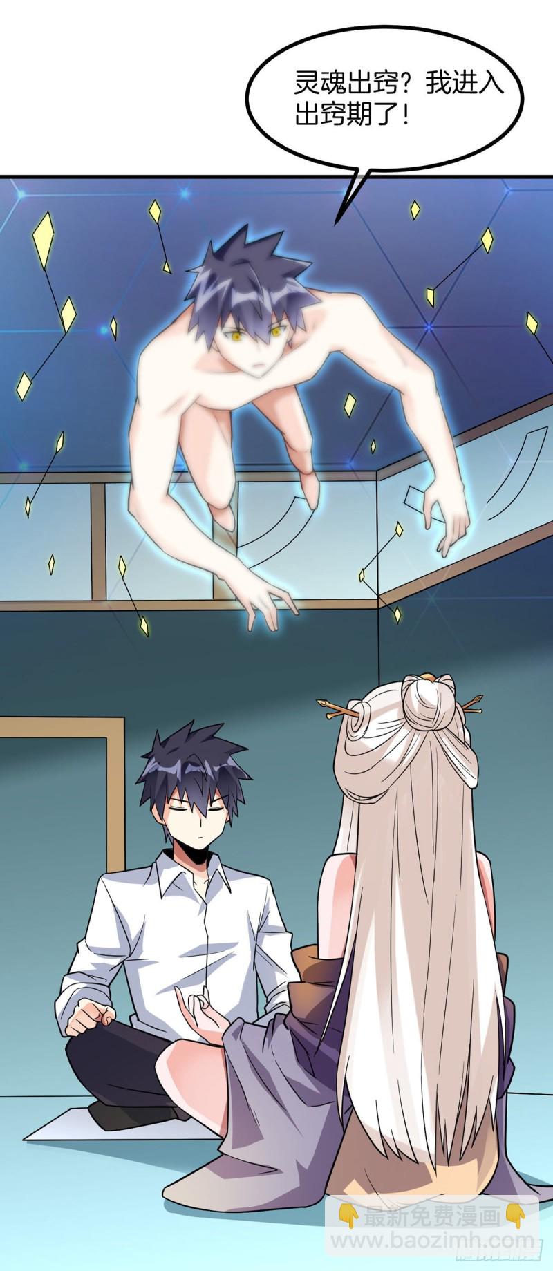 第78话 回归龙城-第80话