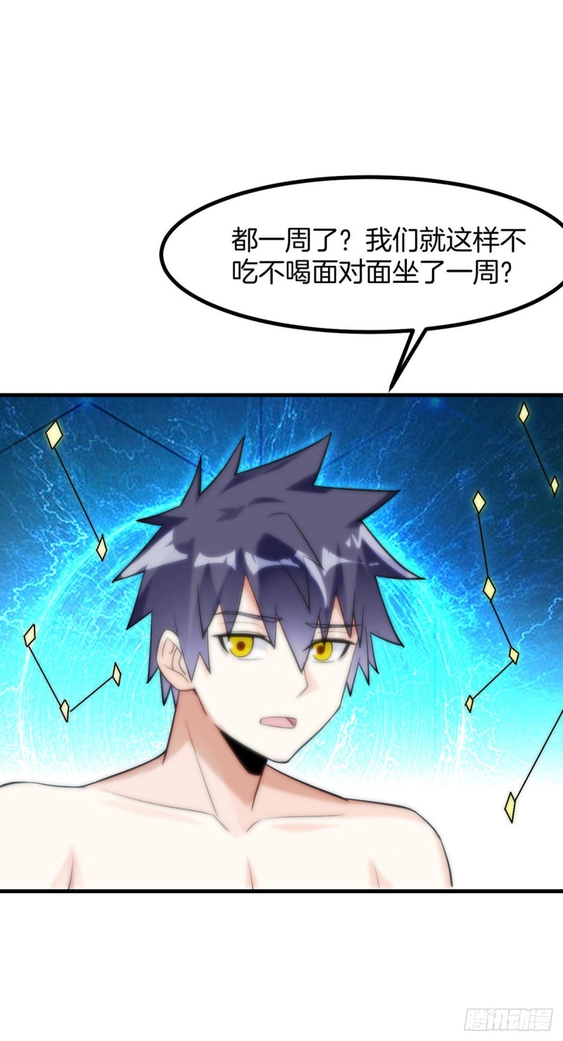 第78话 回归龙城-第80话