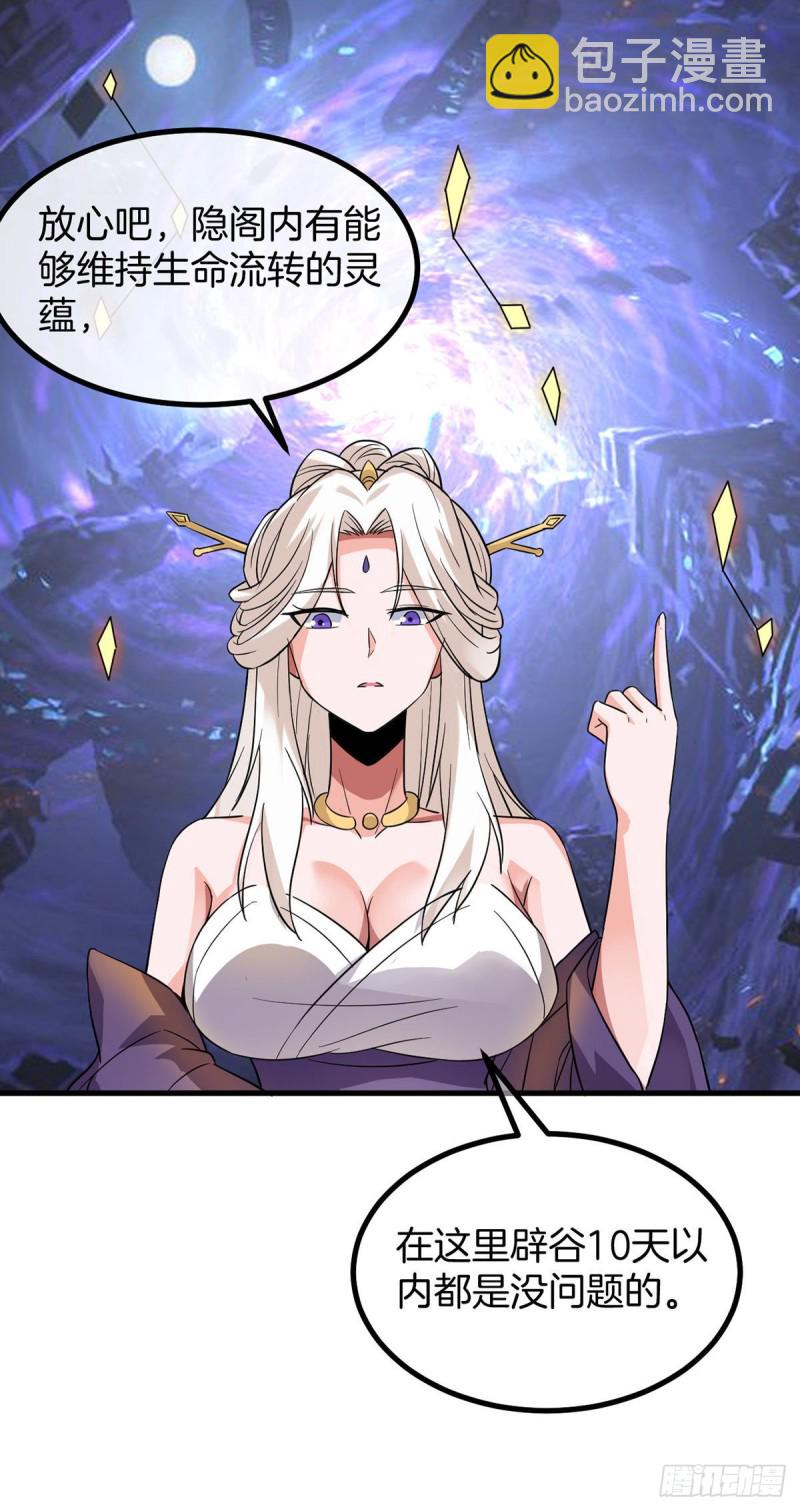 第78话 回归龙城-第80话