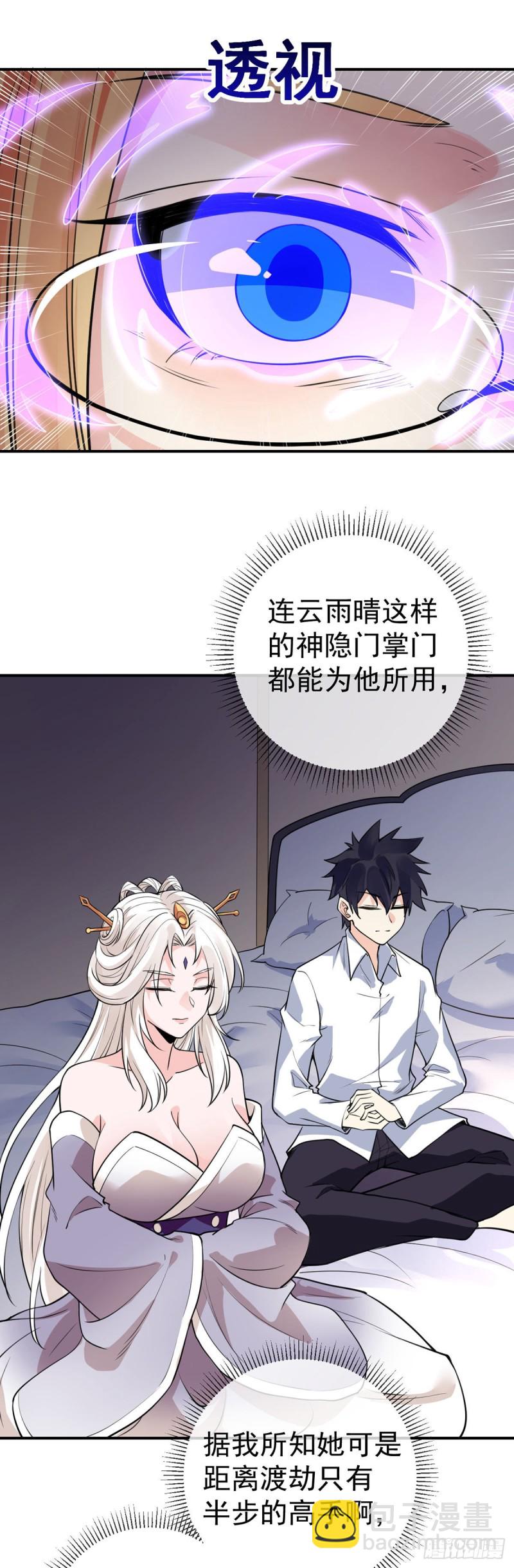 第80话 你好坏可是我喜欢-第82话