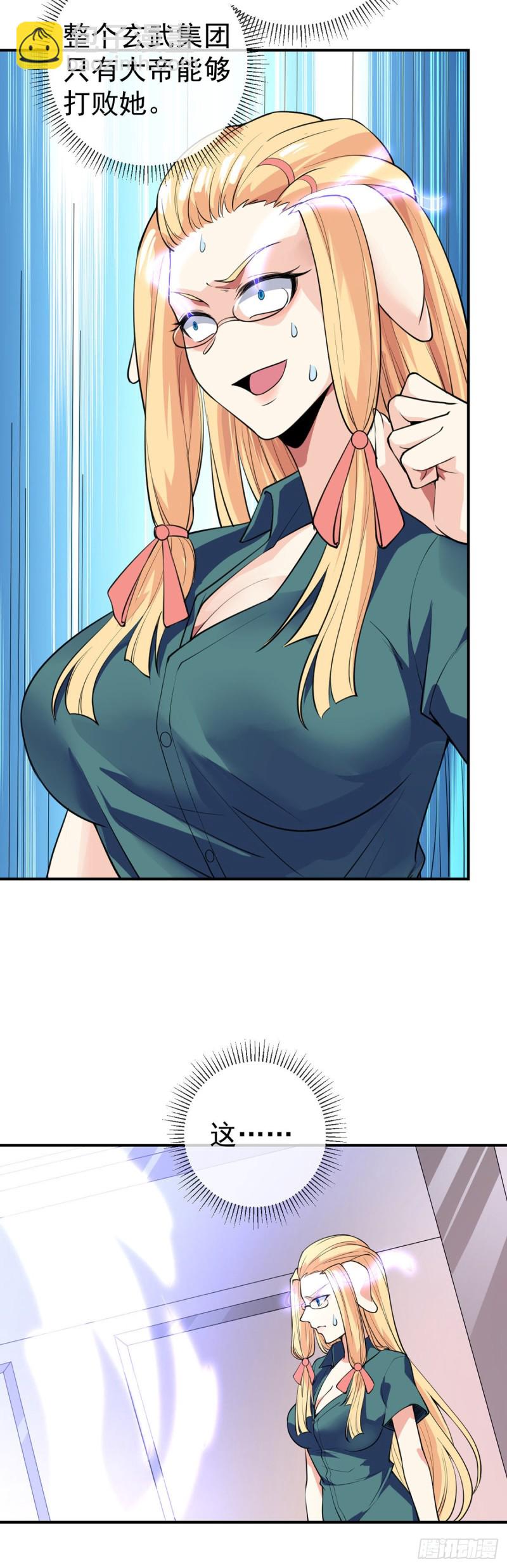 第80话 你好坏可是我喜欢-第82话