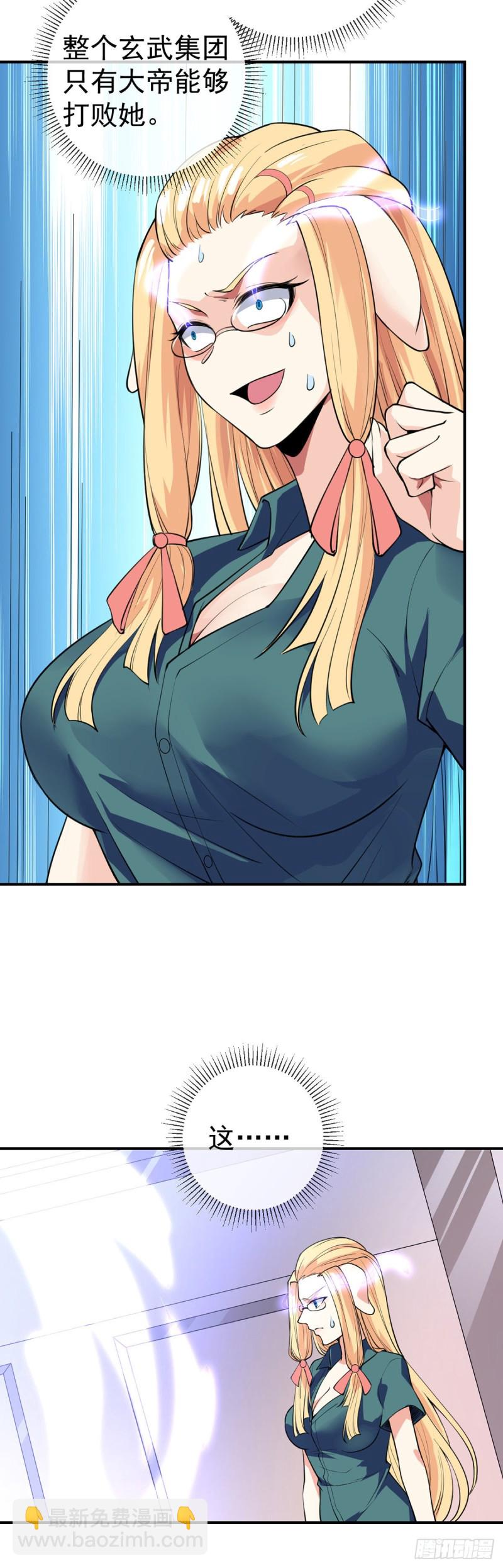 第80话 你好坏可是我喜欢-第82话