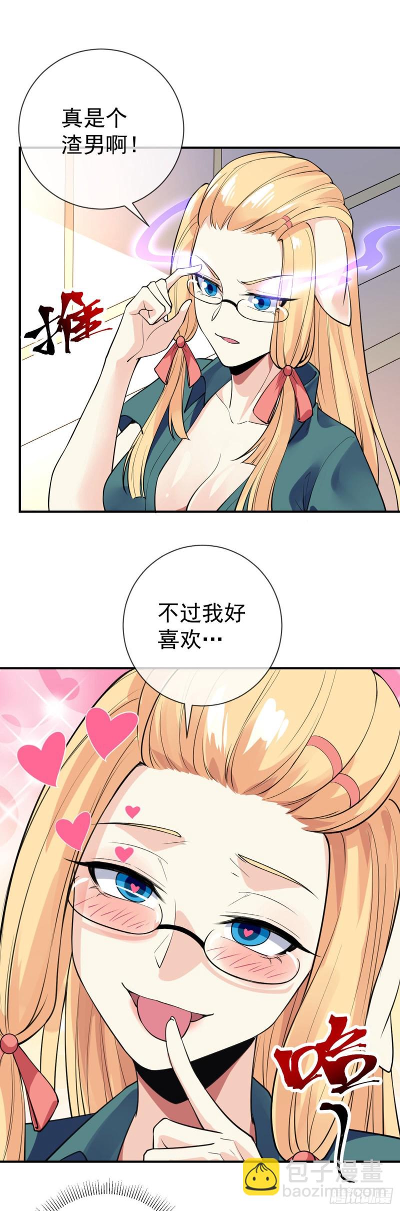 第80话 你好坏可是我喜欢-第82话