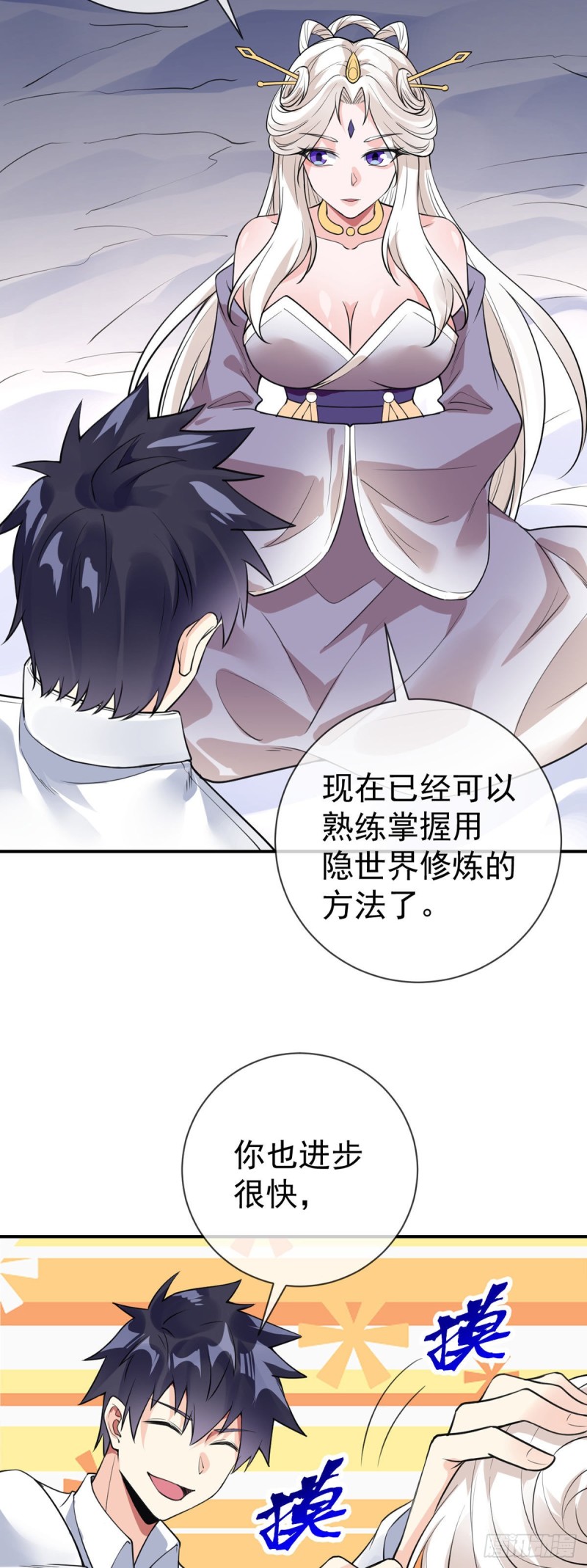 第80话 你好坏可是我喜欢-第82话