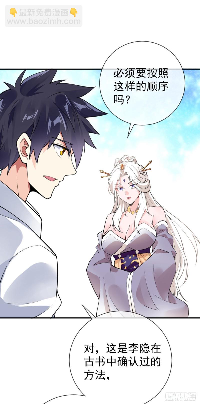 第80话 你好坏可是我喜欢-第82话