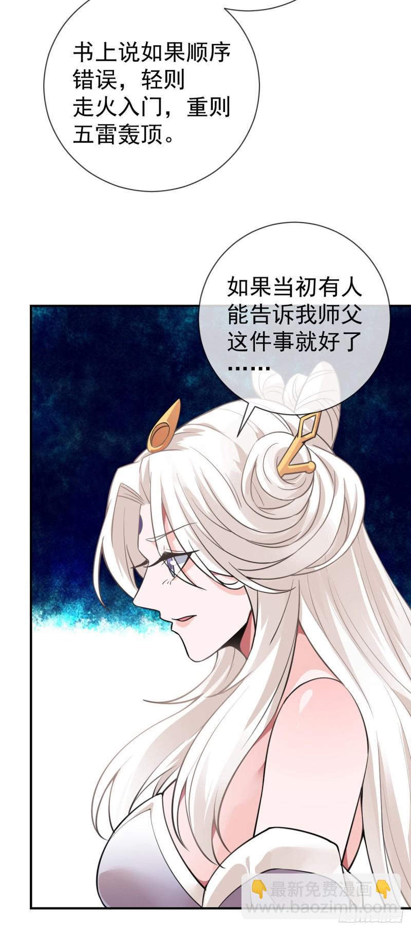 第80话 你好坏可是我喜欢-第82话