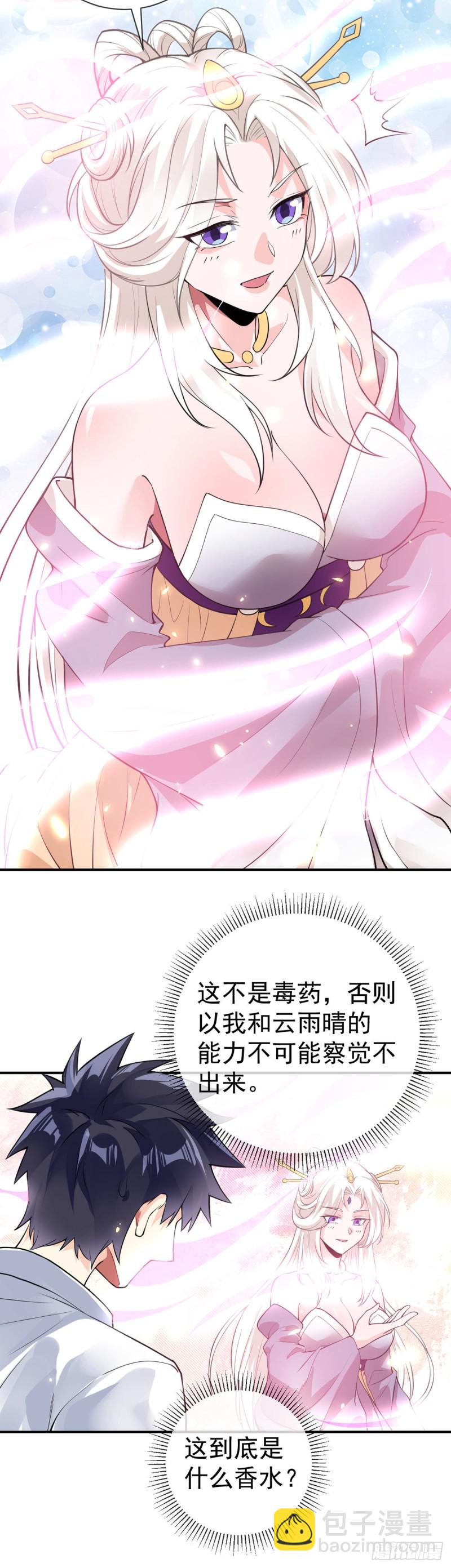 第80话 你好坏可是我喜欢-第82话