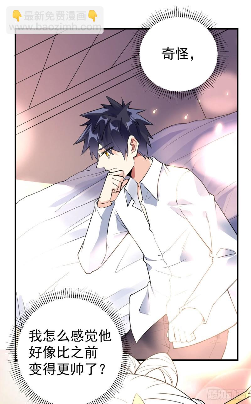 第80话 你好坏可是我喜欢-第82话