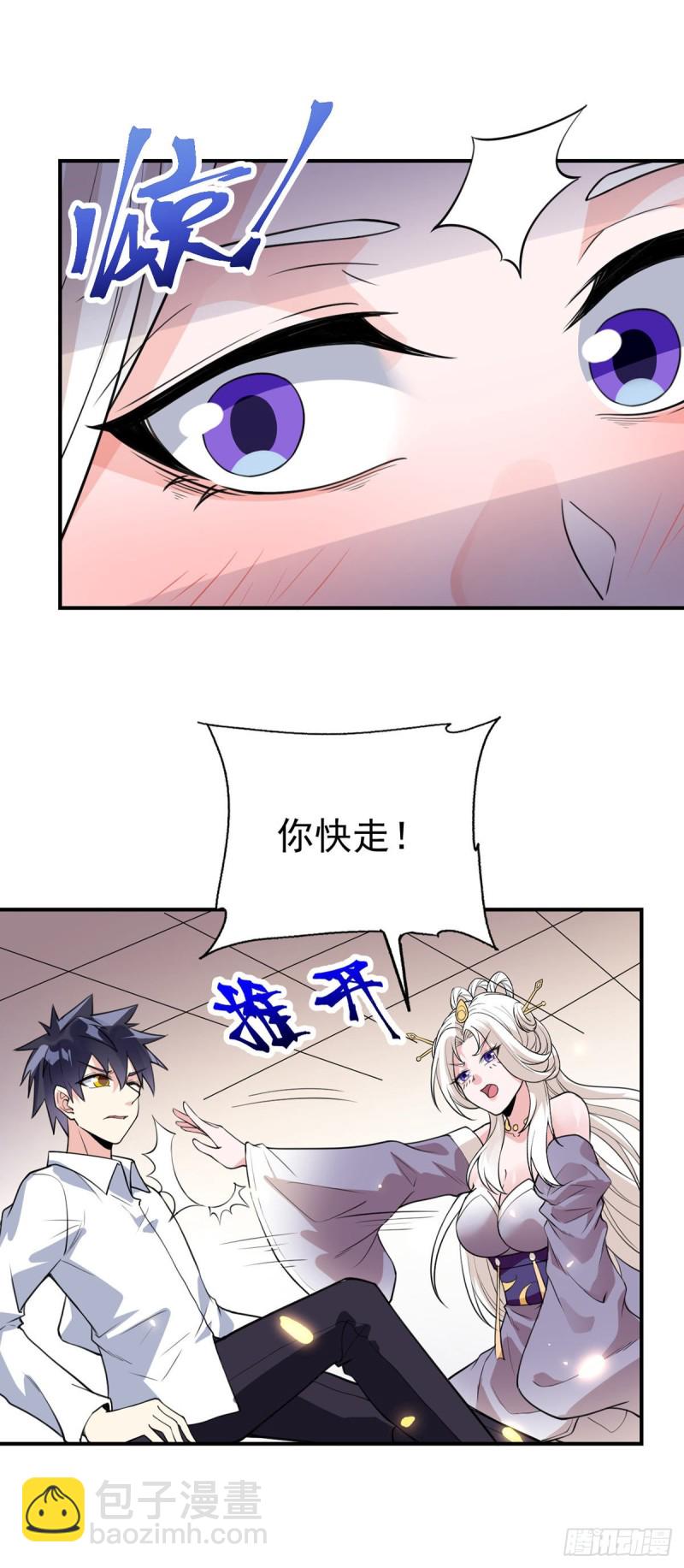 第80话 你好坏可是我喜欢-第82话