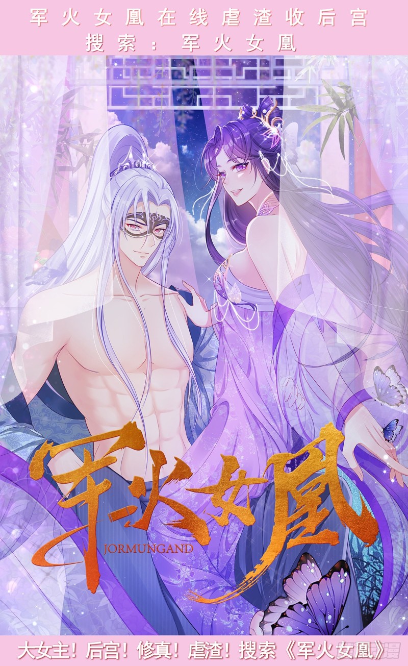 第80话 你好坏可是我喜欢-第82话