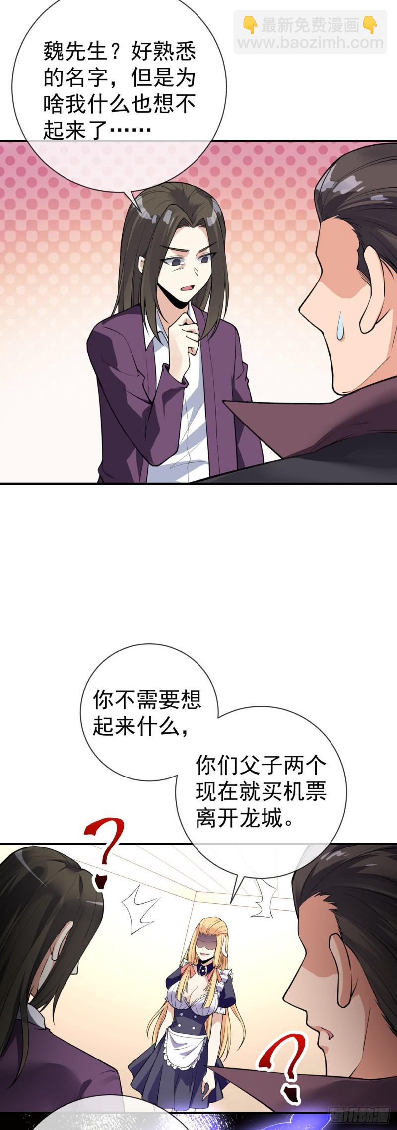 第80话 你好坏可是我喜欢-第82话